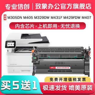 M429fdw M429dw CF277A硒鼓 M405dn M305d打印机墨盒HP77A硒鼓hp429DW硒鼓 带芯片 M405d 适用惠普M329dw硒鼓