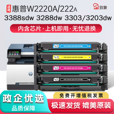 适用惠普3388dw硒鼓墨盒粉盒