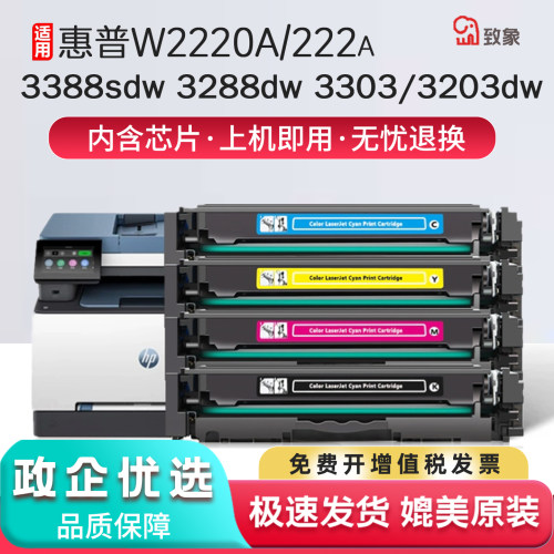 适用惠普3388dw硒鼓墨盒粉盒