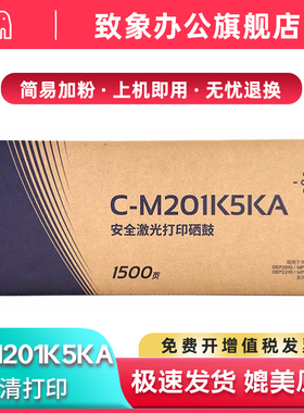 适用光电通C-M201K5KA粉盒OEP2010NW激光打印机硒鼓OEP2010NW MP2010N MP2010NW碳粉盒打印墨粉盒硒鼓