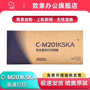 MP2010NW碳粉盒打印墨粉盒硒鼓 MP2010N 适用光电通C M201K5KA粉盒OEP2010NW激光打印机硒鼓OEP2010NW