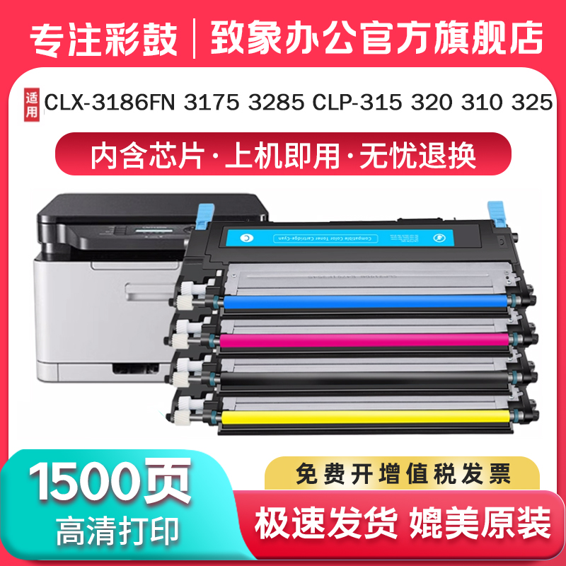 适用三星CLT-K409S粉盒CLP-310