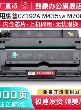 适用惠普93A硒鼓LaserJet Pro M701a M701n打印机墨盒MFP M435nw硒鼓Pro M706n一体机粉盒CZ192A晒鼓易加粉型