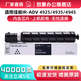 4945复印机墨盒NPG 2930 适用佳能iR4925粉盒iR2925 原装 2945碳粉iR 90墨粉筒 2935 品质 ADV NPG 4935