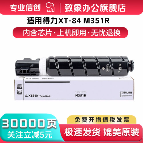 得力M351R/M351Rx碳粉盒