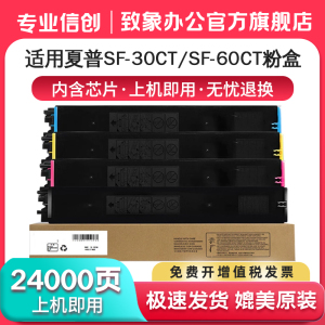 适用夏普S263RC粉盒SF30CT 60CT墨盒S501DC S502 S601 602碳粉S262RC S303 S312 S351 S401 S271RC S402 S352