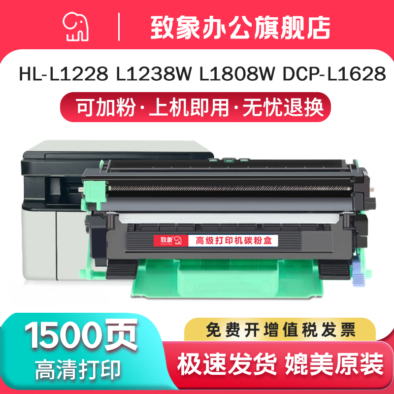 适用兄弟DCP-L1848W粉盒