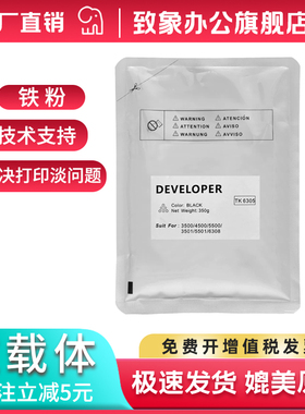 适用京瓷5004i粉盒载体TASKalfa 6004i 7004i ECOSYS P4060dn铁粉kyocera TK-6348/6333显影仓加显影剂