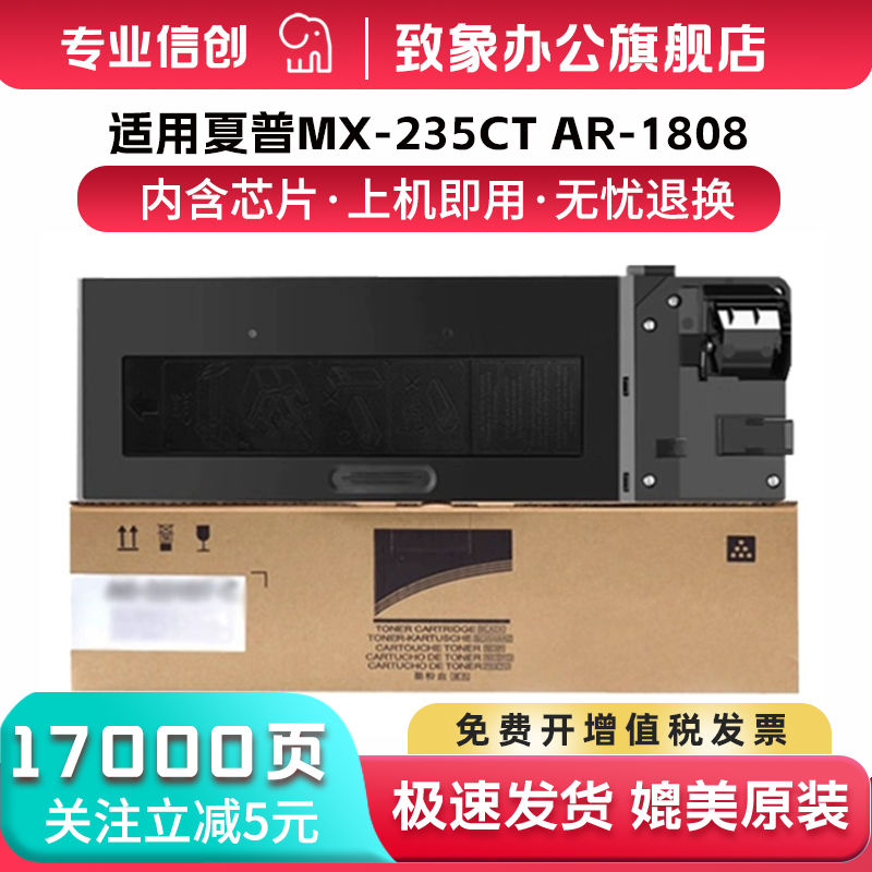 适用夏普AR1808S粉盒MX235碳粉盒