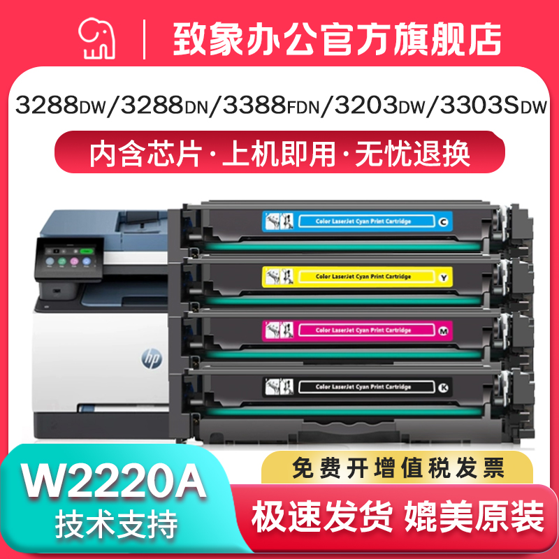 适用惠普3388dw硒鼓墨盒粉盒