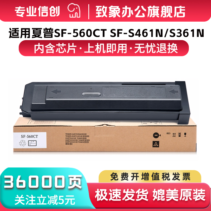 适用夏普SF-560CT粉盒SF-S351R