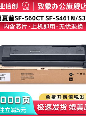 适用夏普SF-560CT SF-561CT粉盒SF-S351R S361N粉盒SF-S461N碳粉SHARP S501D S601D打印机硒鼓墨盒 原装品质