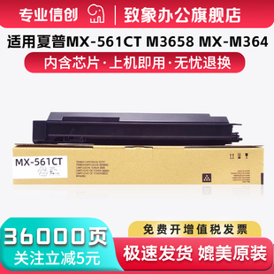M3608N墨盒M4608 M5608数码 适用夏普MX M4658 561CT 复合机碳粉盒M3658 M5658打印机碳粉 560CT粉盒SHARP