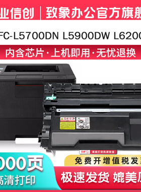 致象 适用兄弟L6200DW粉盒TN3428 HL-L5000D L6400DW打印机墨盒MFC-L5700DN L5900DW 6900DW碳粉盒DR3455硒鼓