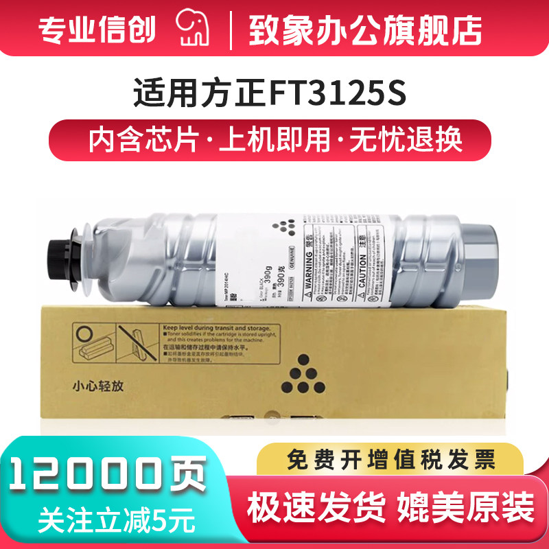 适用原装方正FT3125粉盒 FZ-FT3125 3125S碳粉筒 Founder FR-3125S/3125墨盒激光打印机打印复印机硒鼓墨粉盒