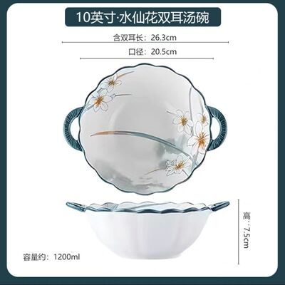 10英寸1100ml大容量双耳汤碗家用2025新款釉下彩防烫加厚汤碗