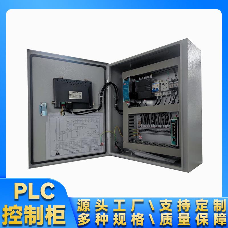 PLC控制柜//变频柜//伺服控制自动化//变频控制柜//水泵控制柜