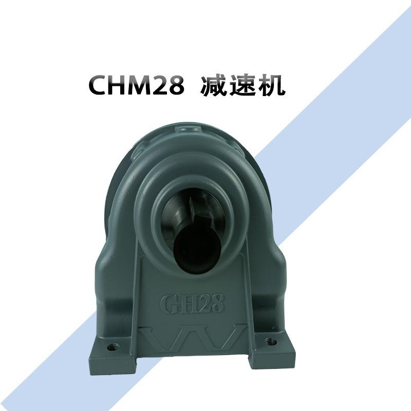 CHM28蜗轮蜗杆减速机20比速卧式安装搭配电机B5大法兰盘
