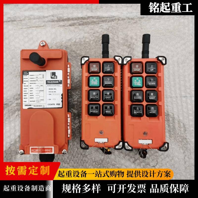 工业无线遥控器信号稳定起重机行车电动葫芦遥控器