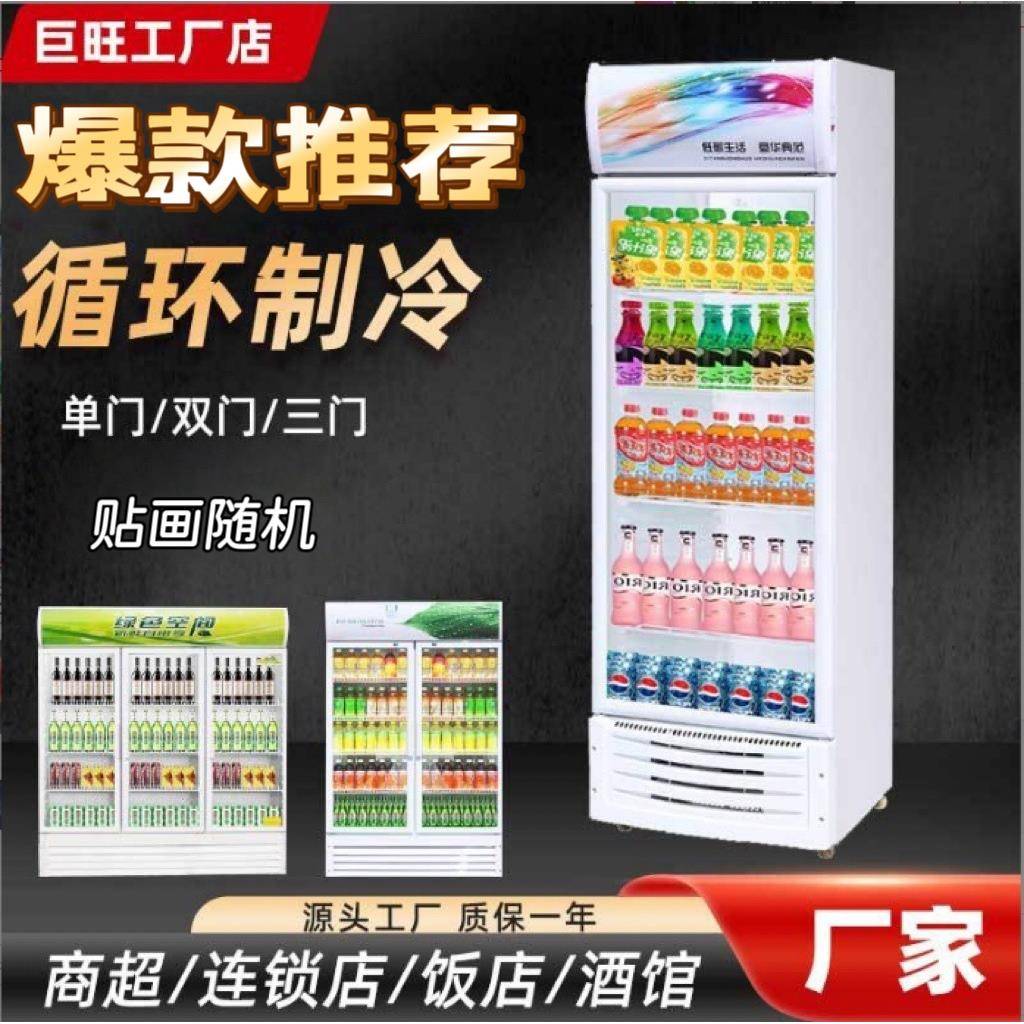 冷藏展示柜冰风直冷立式冰商用便利店冷藏展示直营双门饮料冷柜