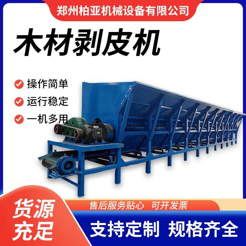 木材剥皮机生产线 大型原木脱皮粉碎机 全自动双辊木材剥皮机,农机/农具/农膜,林业机械,淘宝优惠券,粉丝福利购,淘宝优惠卷
