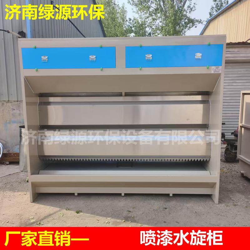 水旋柜 喷漆水旋柜 喷漆环保设备 过滤效果好 油漆自动分离不堵塞,机械设备,涂装设备,淘宝优惠券,粉丝福利购,淘宝优惠卷
