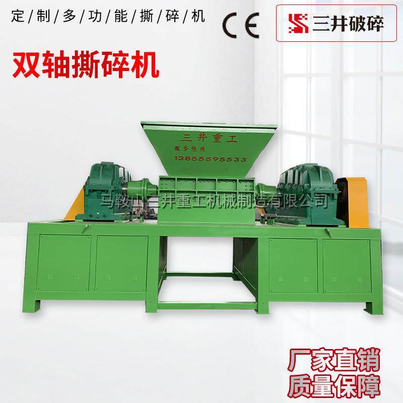 铁屑撕碎机双轴破碎机 金属手机外壳破碎机 废旧自行车粉碎机,机械设备,粉碎机,淘宝优惠券,粉丝福利购,淘宝优惠卷