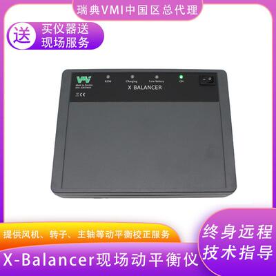 X-Balancer电主轴现场动平衡仪转动设备高转速电机动平衡检测仪器