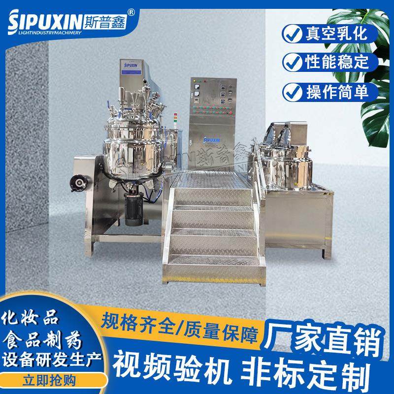 广州斯普鑫500L化妆品乳液沐浴露食品高剪切乳化机升降真空乳化机,清洗/食品/商业设备,乳化机,淘宝优惠券,粉丝福利购,淘宝优惠卷