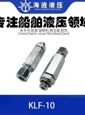 船舶液压管接头KLF-10,DWG NO.M04-82361