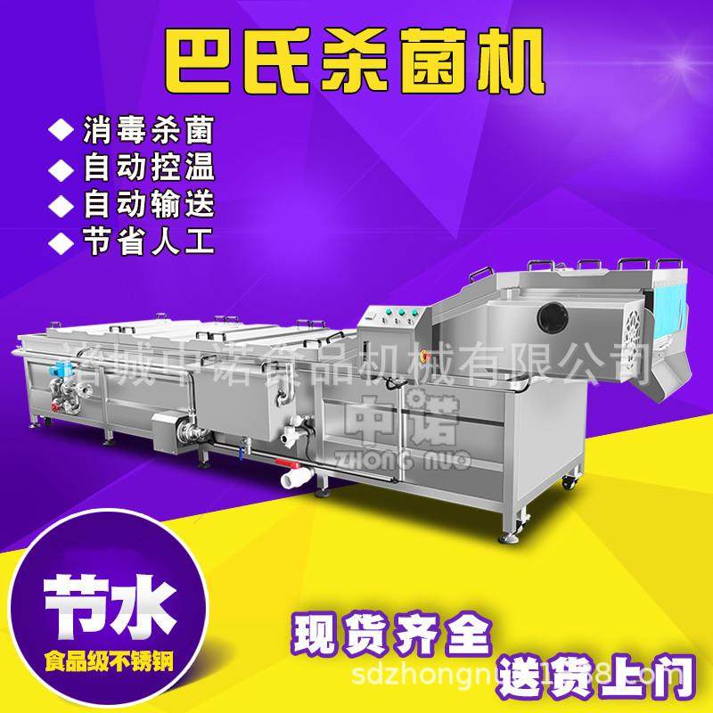 食品杀菌流水线 全自动米线巴氏杀菌机 商用螺蛳粉料包灭菌冷却机,机械设备,消毒灭菌设备,淘宝优惠券,粉丝福利购,淘宝优惠卷