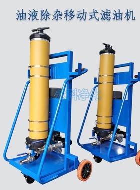 永科净化PFC8314-150-H-CT高效滤油机