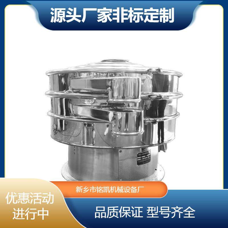 化工粉末旋振筛分机 酵母液染整废水筛分过滤机助剂脂肪酸振动筛,机械设备,筛选机,淘宝优惠券,粉丝福利购,淘宝优惠卷