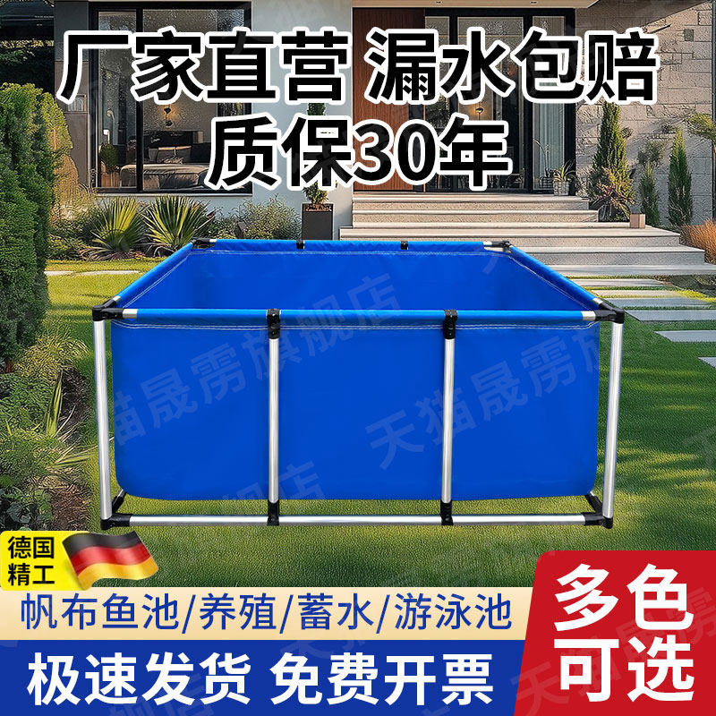 帆布鱼池带支架帆布池养殖池加厚游泳池防水布户外蓄水池养鱼水箱