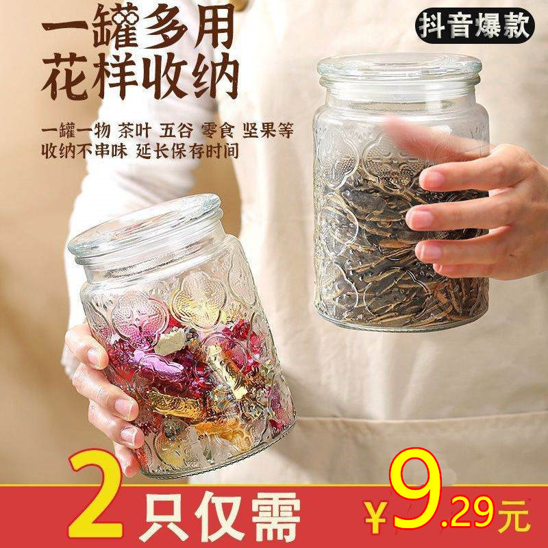 【抖音同款】复古海棠花玻璃瓶密封罐大容量食品级罐收纳储物罐子图片