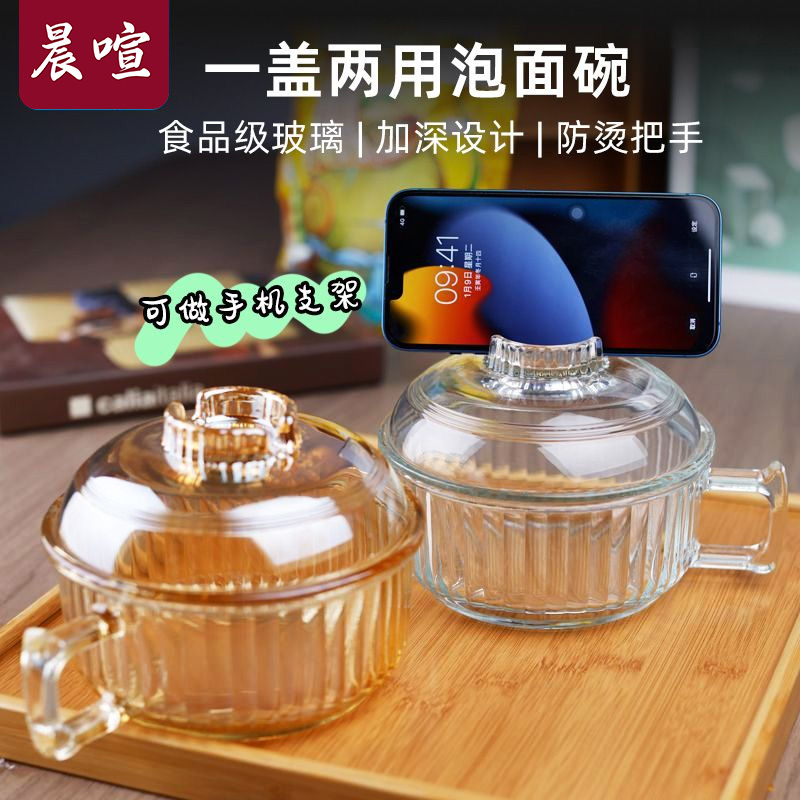 【爆款】泡面玻璃碗把手防烫带盖学生宿舍食品级耐高温泡面碗透明