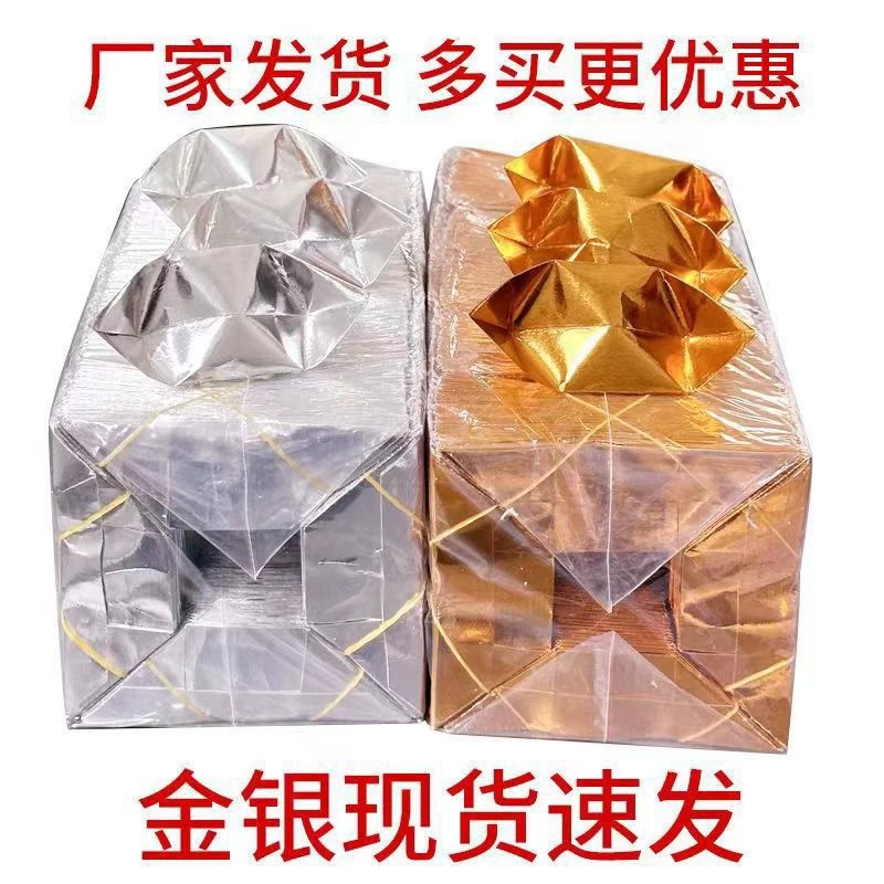 元宝半成品手工纸折纸金银纸批发锡箔纸加厚清明七月十五寒衣春节