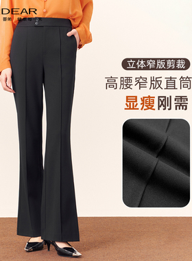 Girdear/哥弟春季爆款新款四面弹黑色高腰显瘦窄版直筒裤110027