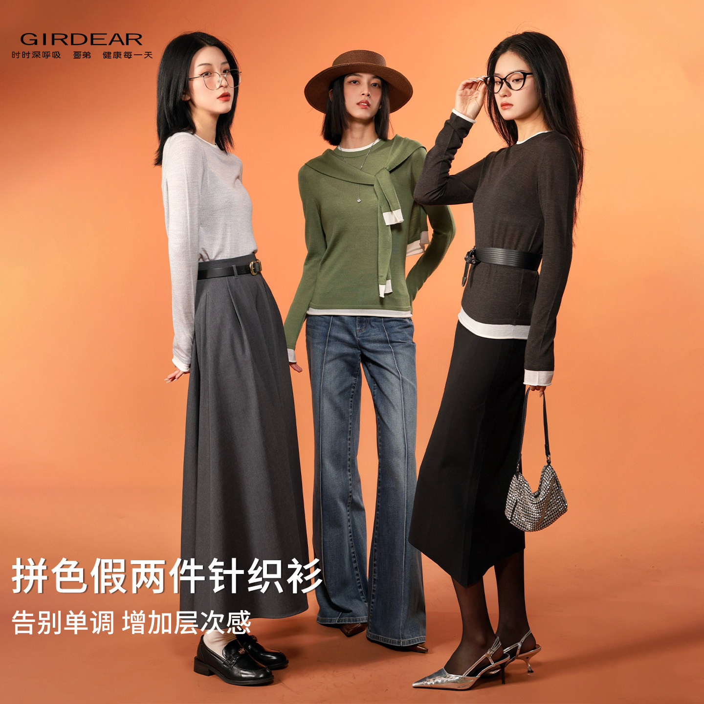 Girdear/哥弟早春新款长袖针织衫女圆领套头羊毛打底上衣1399763