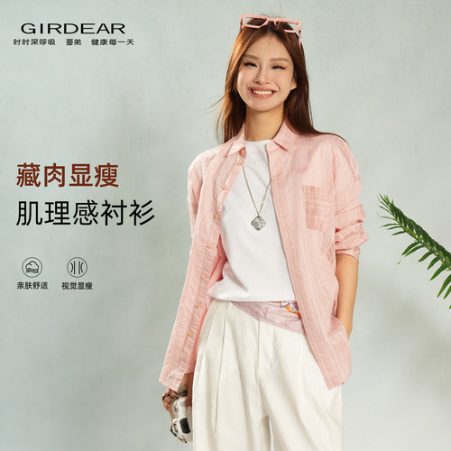 Girdear哥弟新款时尚洋气衬衫女