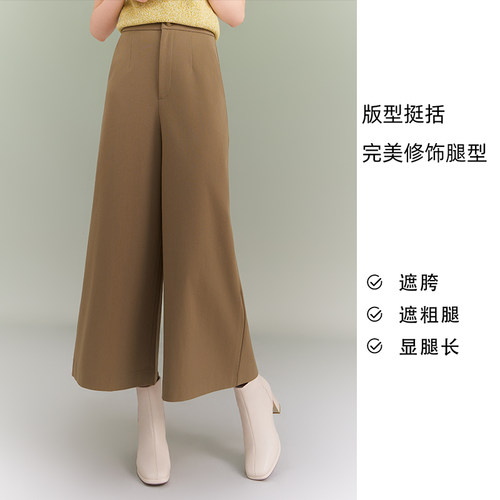 Girdear哥弟洋气显瘦阔腿八分裤