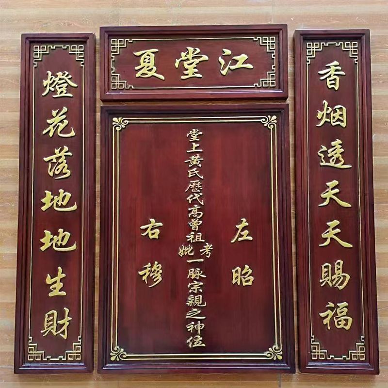 定制家用香火家神牌中堂实木天地国亲师位神台供奉农村堂屋牌匾