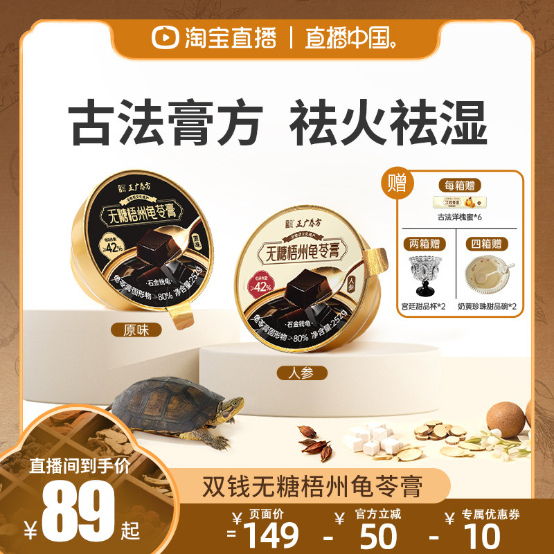 双钱牌梧州龟苓膏无糖零食正宗特产原味广西滋补养生官方旗舰店