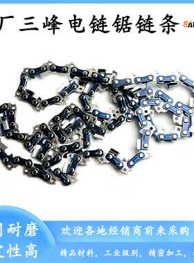 原厂三锋大地领地SF140/405电链锯链条电锯伐木锯16寸链条配件