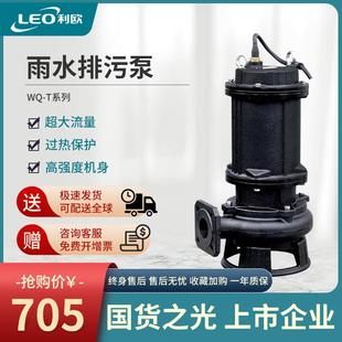 利欧潜水泵三相380v井水抽水机农用灌溉污水泵切割式潜污泵高扬程