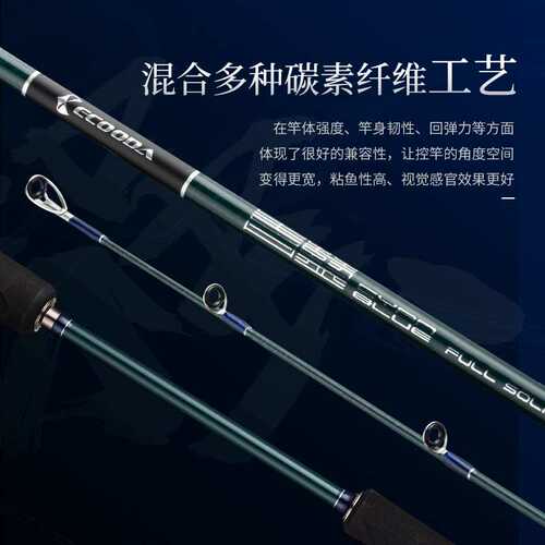 伊酷达/ECOODA全实心轻型铁板竿青蓝高感度大钓力慢摇船钓竿通用