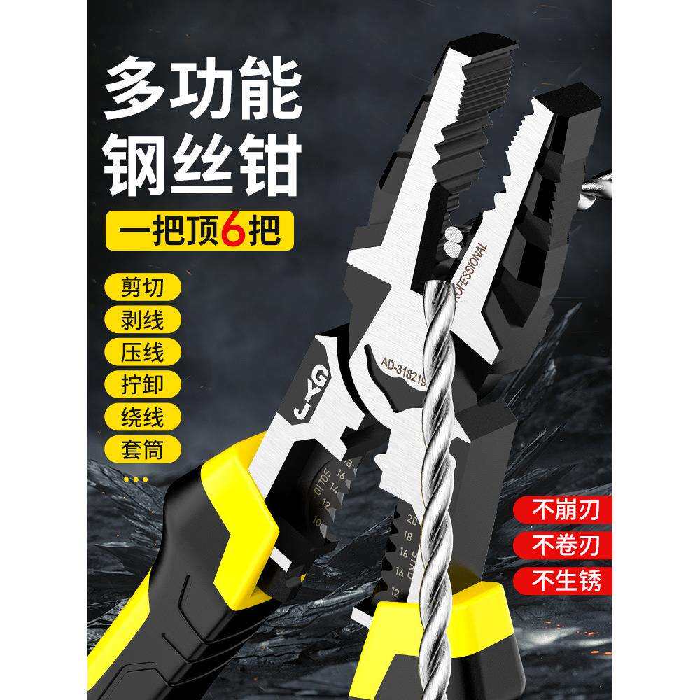 多功能老虎钳电工专用高硬度钳子工业级钢丝钳尖嘴钳子工具大全