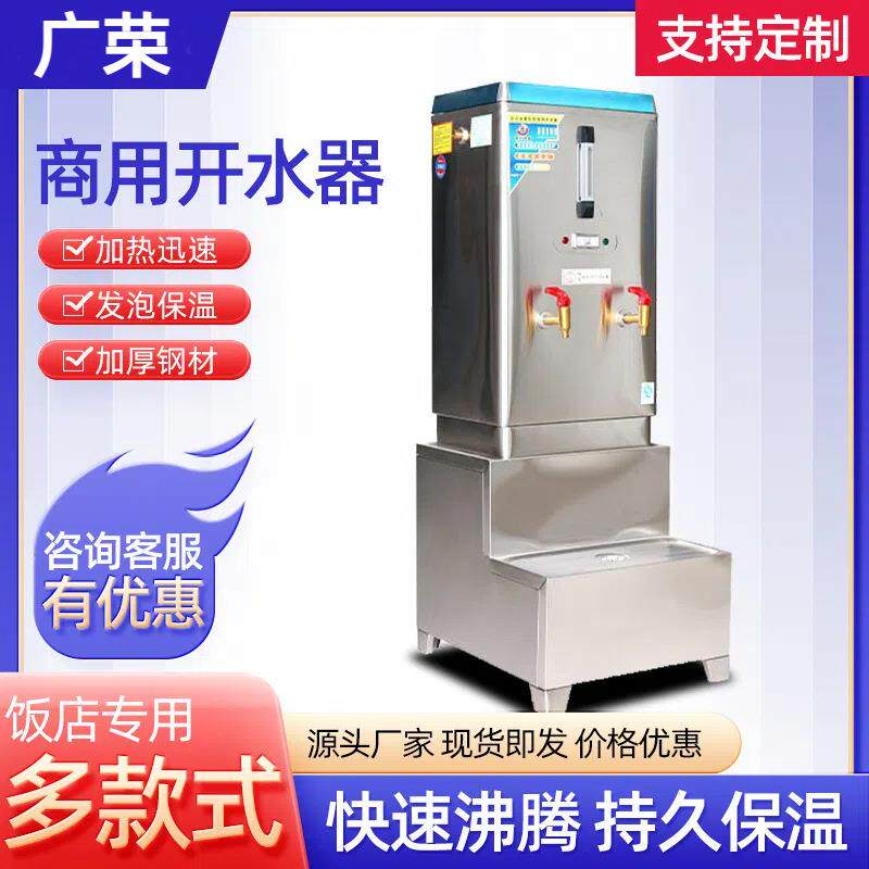 饭店学校双龙头热水机商用电加热全自动不锈钢开水器电饮水热水箱