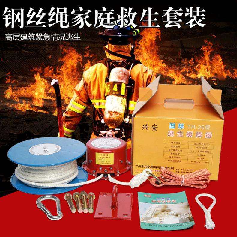 20米火灾逃生自救缓降器/高空往复式安全绳、高楼层缓降火灾自救