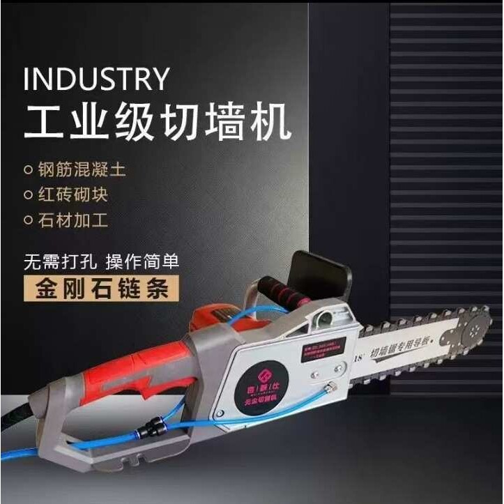 钢筋混凝土切墙机改门切割机新型无尘墙锯百辰仕链条锯改门切割机